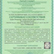 ГОСТ Р 9001-2008 л. 1-1