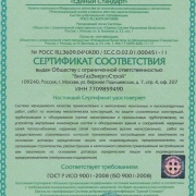 ГОСТ Р ИСО 9001-2008 (ISO 9001:2008)