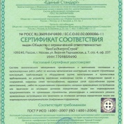 ГОСТ Р 14001-2007 л. 1-1